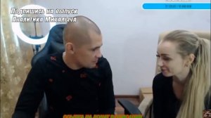 Серый и Наташа (Хочу Пожрать TV) Моменты со Стрима (# 1)