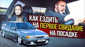 СВИДАНИЕ С ПОСАДОЧНИКОМ! Залетаем боком к ней во двор