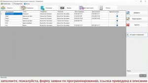 Информационная система для склада почтового отделения. Программа на C# + MS SQL. Дипломная работа