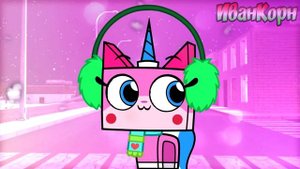 Boba Date Meme Unikitty x IvanCorn (🎄Christmas Edition🎄)