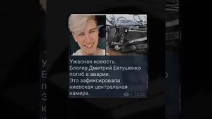 Дима Евтушенко разбился на машине