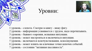 Марафон "Хочу=Могу". Ум третьего глаза. 12 умов.