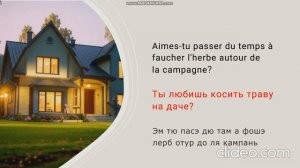 Как выучить французский язык? Смотри это видео