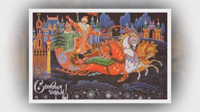 С Новым годом! Самые красивые старые новогодние открытки! Открытки с самыми добрыми поздравлениями!