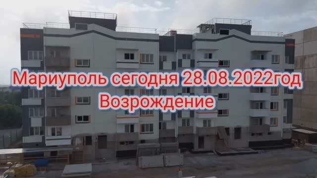 Мариуполь сейчас. Новострой в Приморском районе. #mariupoltoday #мариупольсейчас #восстановление