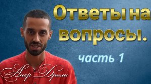 Запись ZOOM 16.12.24. Ответы на вопросы. Часть 1