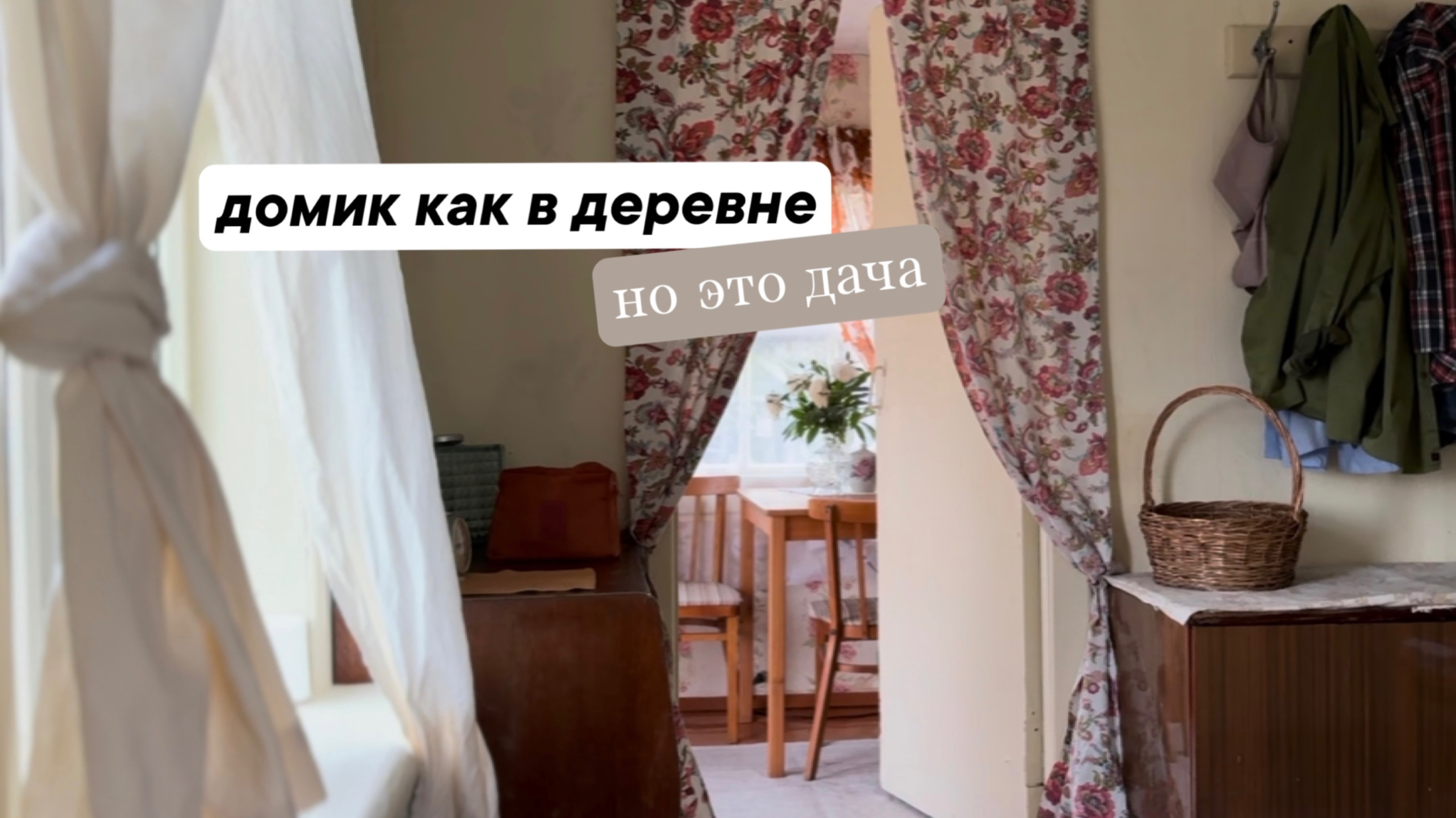 выпуск 7| Сад и огород | уют в домике смотреть онлайн