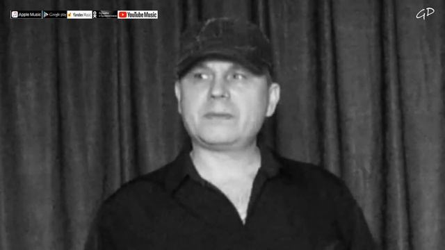 Д.Горобченко - Безбилетный пассажир смотреть онлайн