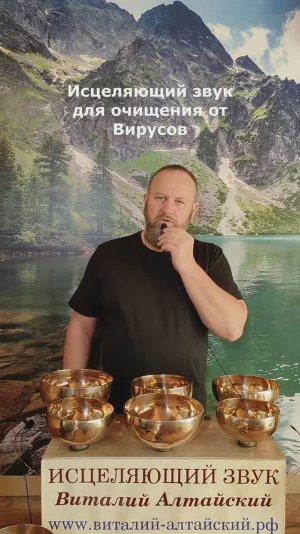 для очищения от вирусов