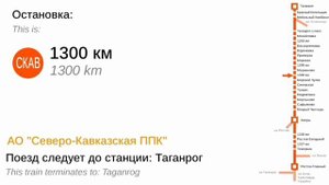 Информатор САВПЭ: Ростов — Таганрог