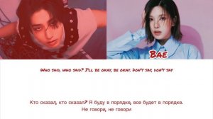 Han - 1, 2, 3, 4, 5 (feat. Bae [Nmixx]) (Кириллизация/Перевод на Русский)