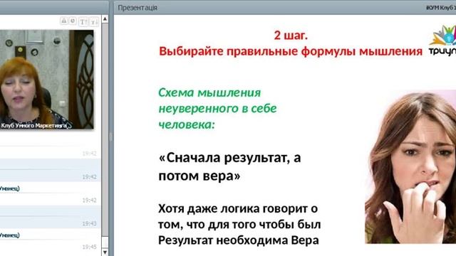 8 шагов для повышения уверенности в себе. Бережная С.