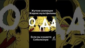 жуткая анимация по Спанч бобу
