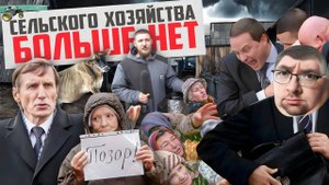 Мельниченко: землю украли, коров забили | Прекрасная Россия