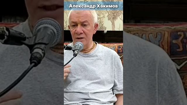 Как достичь цели? | Александр Хакимов #александрхакимов #александрхакимовлекции #харекришна  #веды