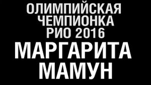 МАРГАРИТА МАМУН | ПУТЬ К УСПЕХУ | MARGARITA MAMUN | PATH TO SUCCESS