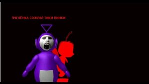 ЛУНТИК X И ДЕКАРТ!