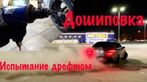 Дошиповка зимних шин. Цена. Тест на прочность. Отзыв