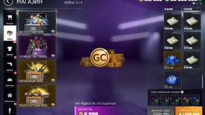 ОТКРЫВАЮ ВСЕ КЕЙСЫ В ГКО.GCO.Grand Criminal Online.НОВАЯ ОБНОВА.#gco #гко #grandcriminalonline