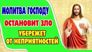 ЭТА МОЛИТВА ГОСПОДУ остановит зло, избавит от бед! Молитва о ненавидящих и обидящих нас