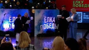 Благотворительный квест «Елка Победы» провели для детей участников СВО