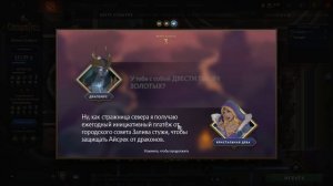 Dota 2 Шпили Скайраса. Врата Талоса 3