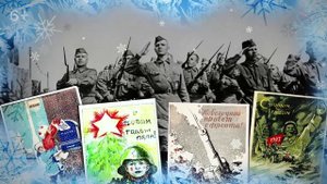 Разговоры о важном. Новогодняя открытка. Одна страна - одни традиции