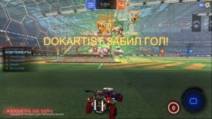 Rocket League - чужой гол присоской (автогол)  😹⚽