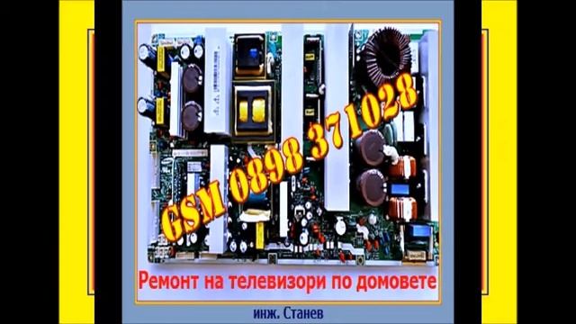 Професионален ремонт на телевизори в дома смотреть онлайн
