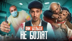 Тёмная сторона медицины: ошибки, которые невозможно простить