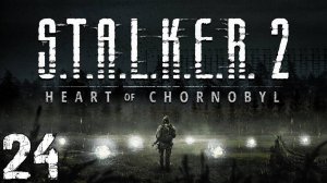 S.T.A.L.K.E.R. 2 Heart of Chornobyl #24. Хейтерская Серия