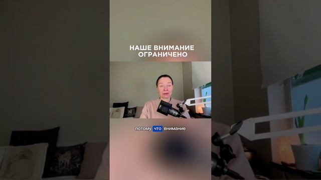 Объем нашего внимания очень ограничен⛔️ #ланакарлен #внимание #самопознание #психология