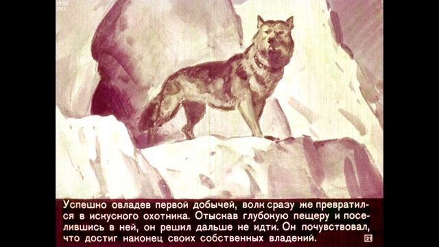 Диафильм Единственный /по повести Чарльза Робертса/ смотреть онлайн