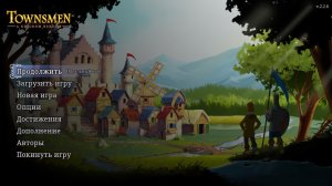 Townsmen - A Kingdom Rebuilt. Глава 19. Идеальный квас.