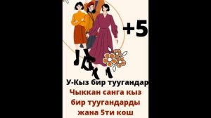 Математикалык  оюндар. Муз жаргыч. Жагымдуу маанай тартуулоо.