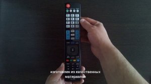 Пульт универсальный для всех моделей телевизоров LG RM-L930