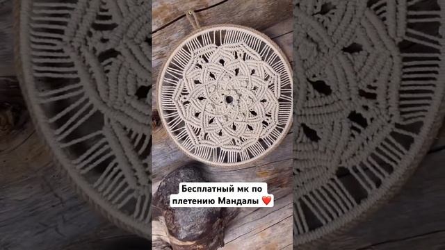 Уроки выкладываю в чате в телеграмм , добавляйтесь ❤️➡️ https://t.me/+s0WFKYBC0fZiYjEy  #макраме