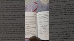 Живое чтение1. Вадим Зеланд. Жрица Итфат. Глава 1. Остановка времени 🌀☀️⚛️