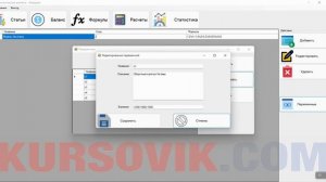 Экономические расчеты. Дипломная работа (ВКР). Программа на Visual C# + база данных MS SQL Server