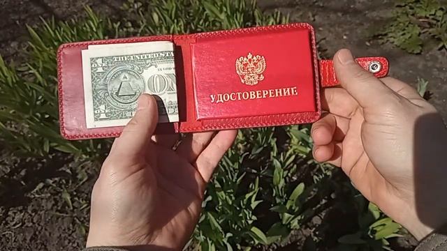 Универсальная обложка для документов. Обложка для студенческого билета.