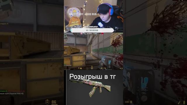 Увернулся ?) #рекомендации #стрим #cs2stream #ксго #cs2 #cs2стрим #стримкс2 #csgo #csgo2stream #кс2