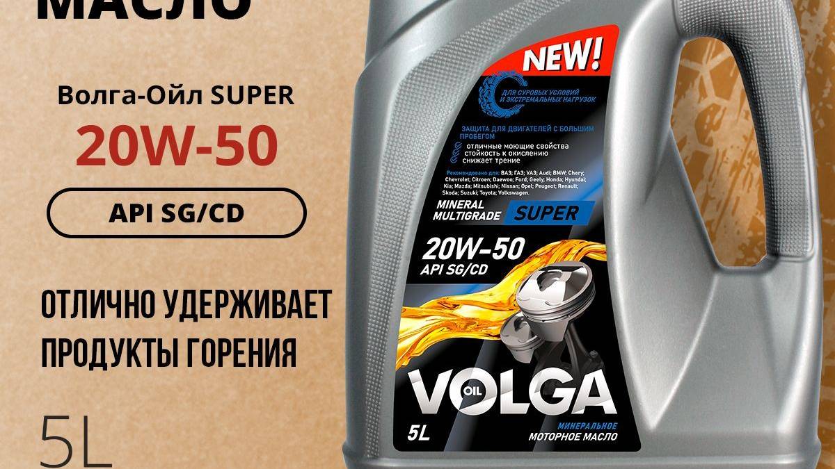 Прожарка Волга Ойл 20W50 API SG/CD 290° 30мин смотреть онлайн
