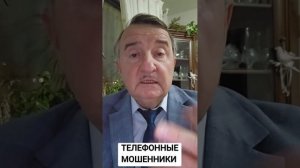 ОСТОРОЖНО! МОШЕННИКИ