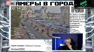 ДРЕЙК ПЛАТИТ ПОДПИСЧИКАМ ЕСЛИ ОНИ ПОЯВЯТСЯ НА КАМЕРАХ СВОЕГО ГОРОДА #3