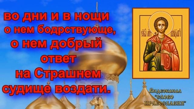 Молитва от алкоголизма Святому мученику Вонифатию с текстом
