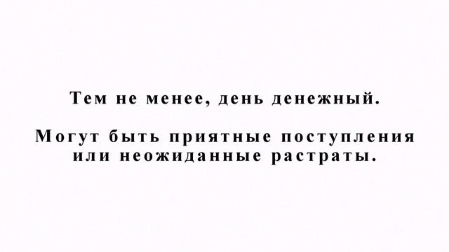 Нумерологический прогноз на 1 сентября 2014