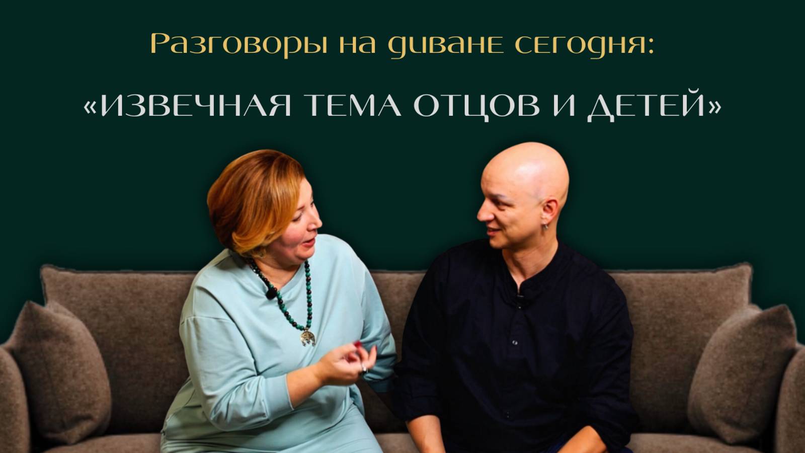 Как сохранить гармонию в детско-родительских отношениях?