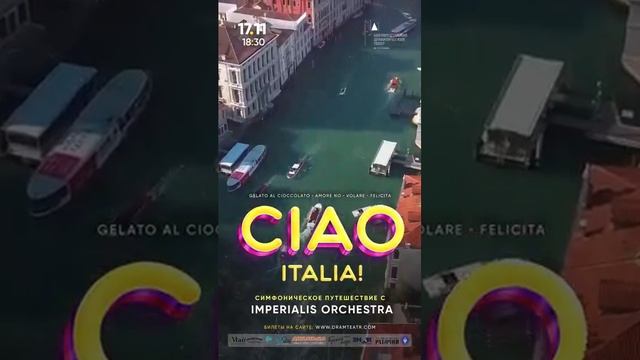 Магнитогорск. 17 ноября ждите нас в Драматическом театре им.А.С.Пушкина #магнитогорск #концерт смотреть онлайн