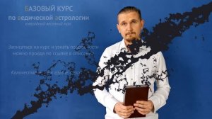 САТУРН в 9 девятом доме | Дмитрий Пономарев