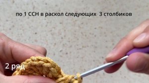 ТРЕУГОЛЬНИК крючком столбиками с накидом